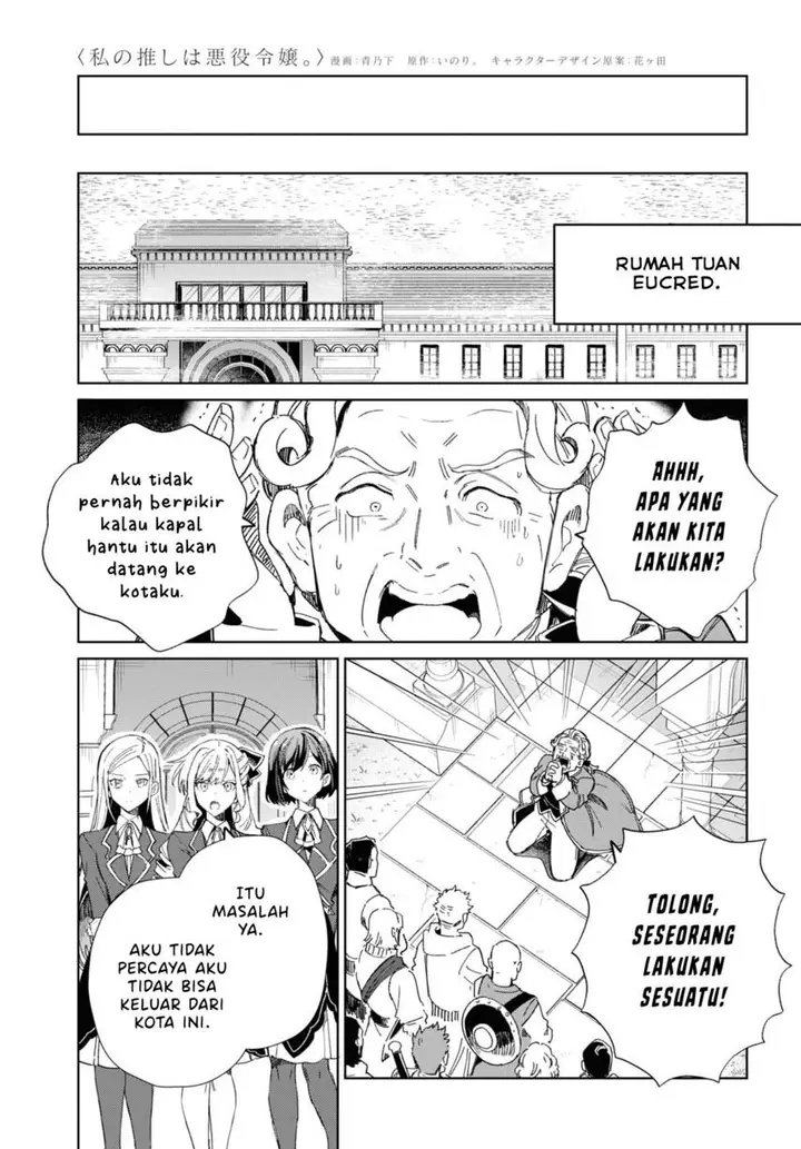 image-komik-watashi-no-oshi-wa-akuyaku-reijou-chapter-28-12/29