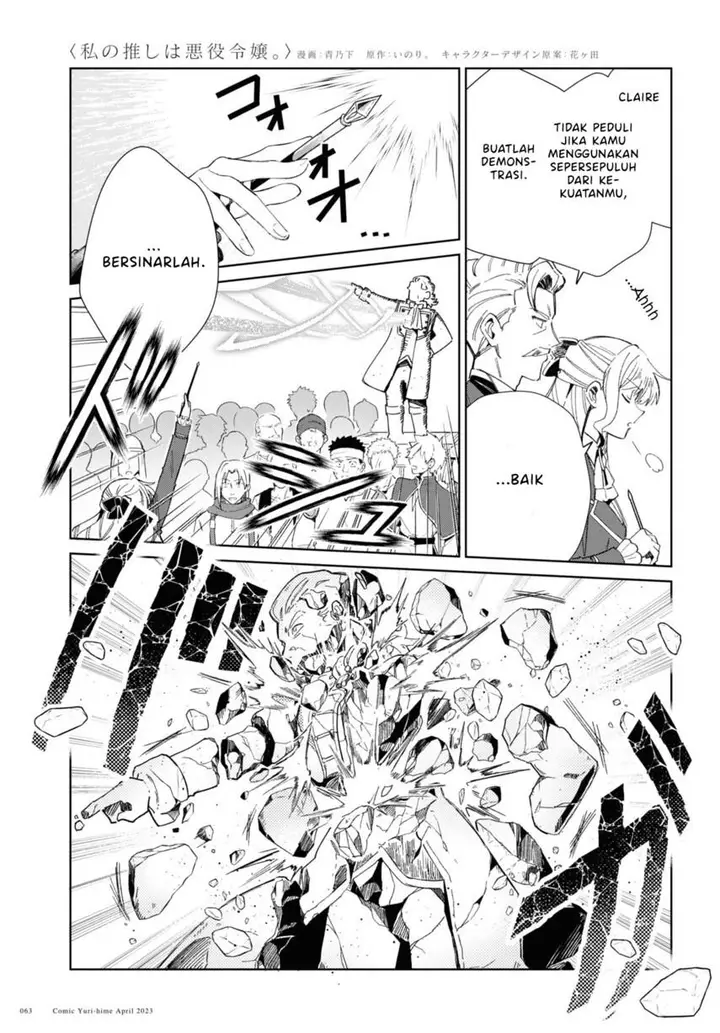 image-komik-watashi-no-oshi-wa-akuyaku-reijou-chapter-28-16/29