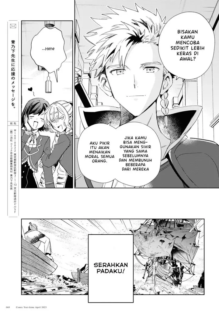 image-komik-watashi-no-oshi-wa-akuyaku-reijou-chapter-28-22/29