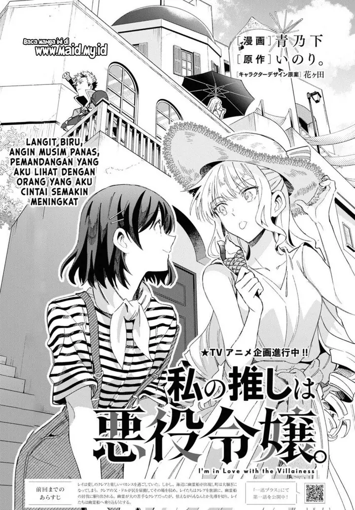 image-komik-watashi-no-oshi-wa-akuyaku-reijou-chapter-29-2/26