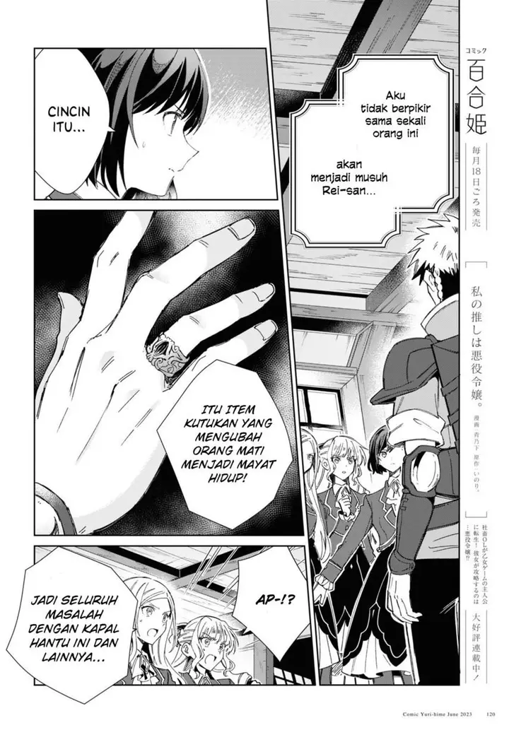 image-komik-watashi-no-oshi-wa-akuyaku-reijou-chapter-30-3/51