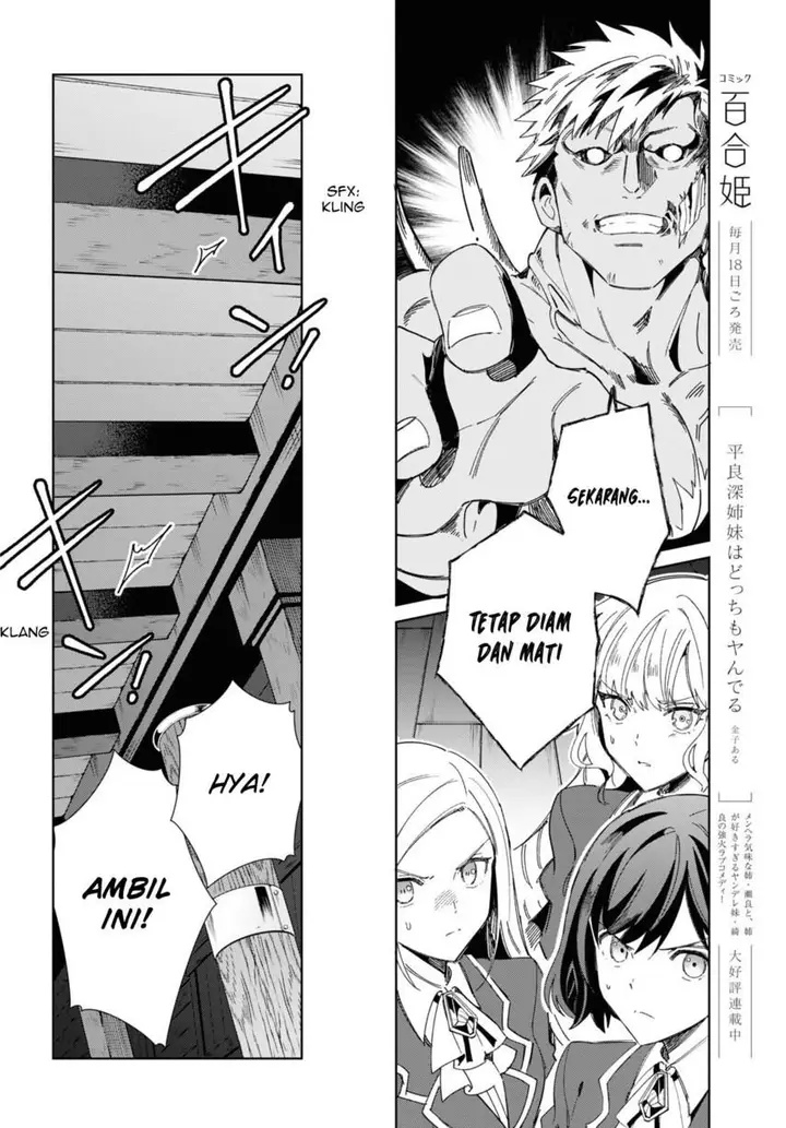 image-komik-watashi-no-oshi-wa-akuyaku-reijou-chapter-30-13/51