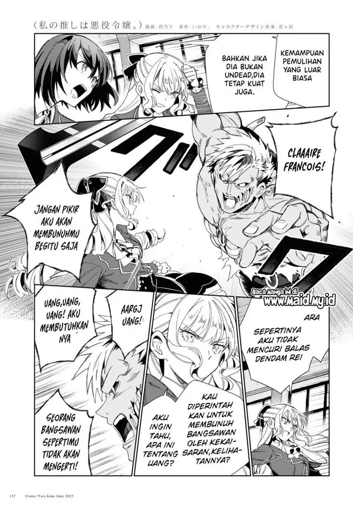 image-komik-watashi-no-oshi-wa-akuyaku-reijou-chapter-30-20/51