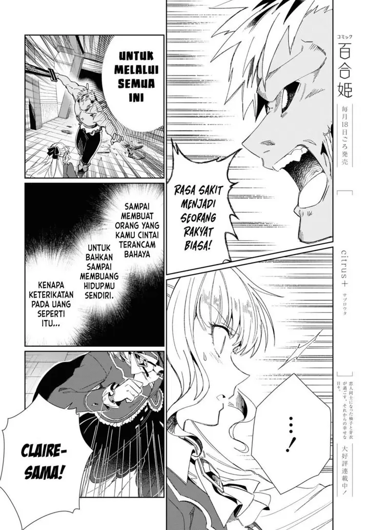 image-komik-watashi-no-oshi-wa-akuyaku-reijou-chapter-30-21/51