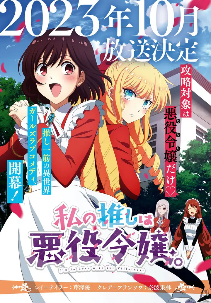 image-komik-watashi-no-oshi-wa-akuyaku-reijou-chapter-31-2/45