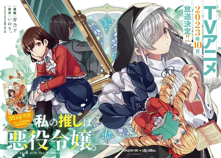 image-komik-watashi-no-oshi-wa-akuyaku-reijou-chapter-31-5/45