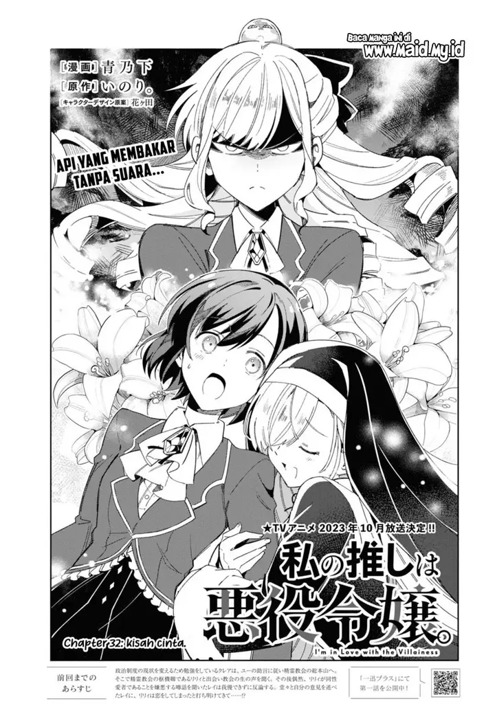 image-komik-watashi-no-oshi-wa-akuyaku-reijou-chapter-32-2/24
