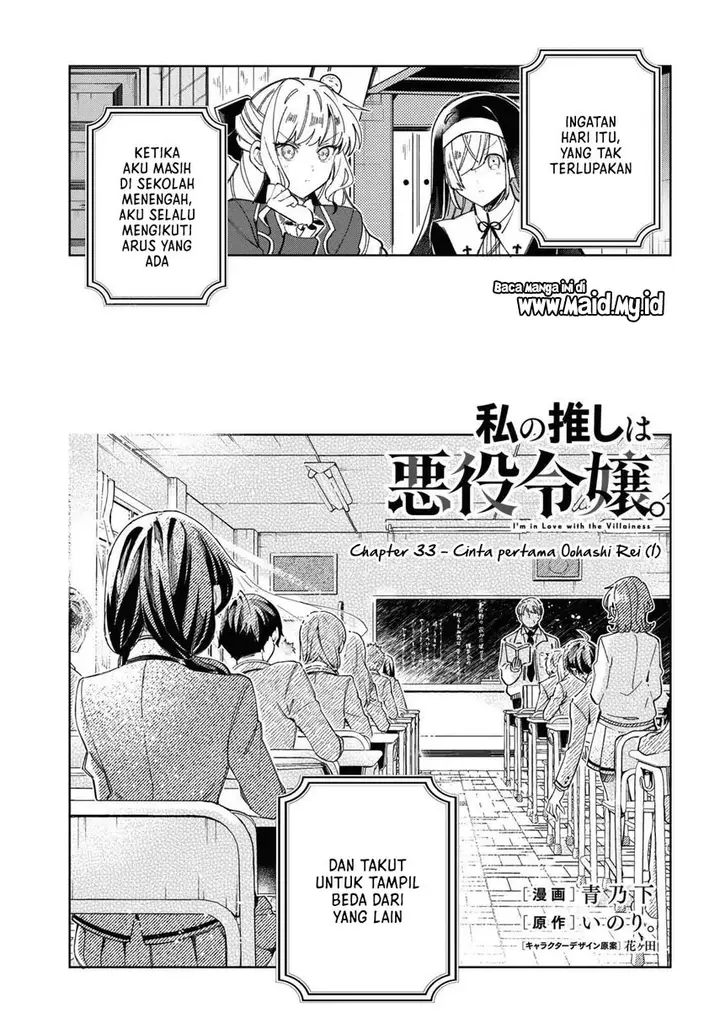 image-komik-watashi-no-oshi-wa-akuyaku-reijou-chapter-33-2/32