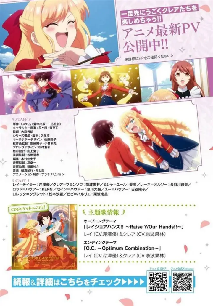 image-komik-watashi-no-oshi-wa-akuyaku-reijou-chapter-35-4/47