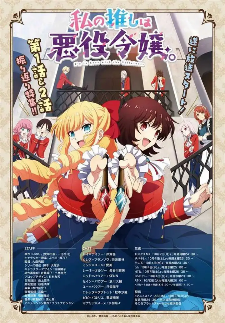 image-komik-watashi-no-oshi-wa-akuyaku-reijou-chapter-36-2/49
