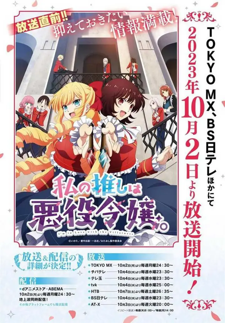 image-komik-watashi-no-oshi-wa-akuyaku-reijou-chapter-36-3/49
