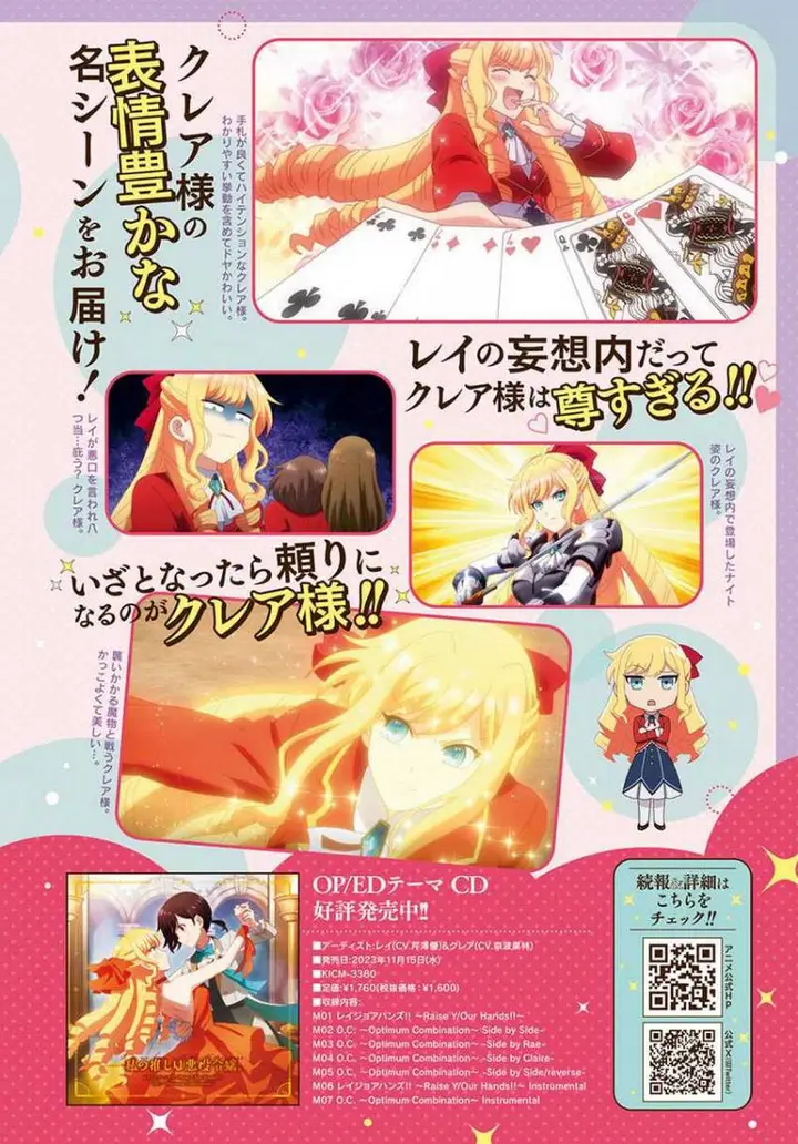 image-komik-watashi-no-oshi-wa-akuyaku-reijou-chapter-37-3/37