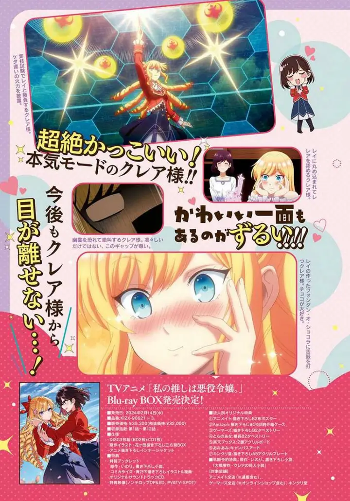 image-komik-watashi-no-oshi-wa-akuyaku-reijou-chapter-37-4/37