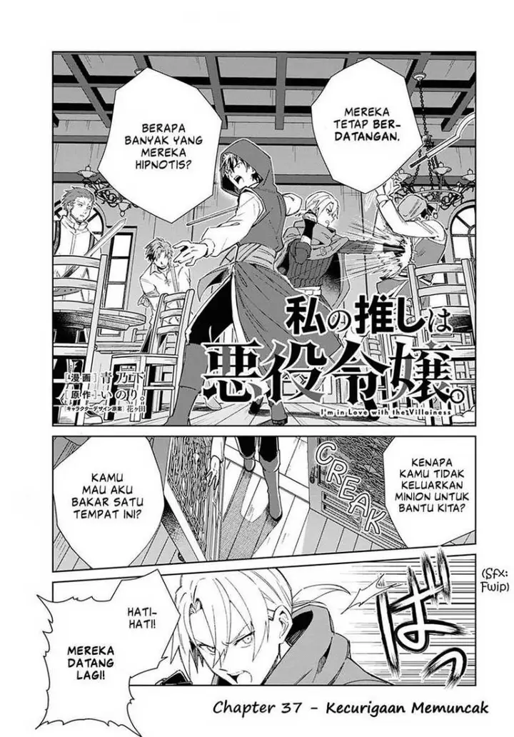 image-komik-watashi-no-oshi-wa-akuyaku-reijou-chapter-37-5/37