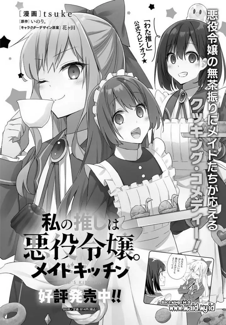 image-komik-watashi-no-oshi-wa-akuyaku-reijou-chapter-40-3/59