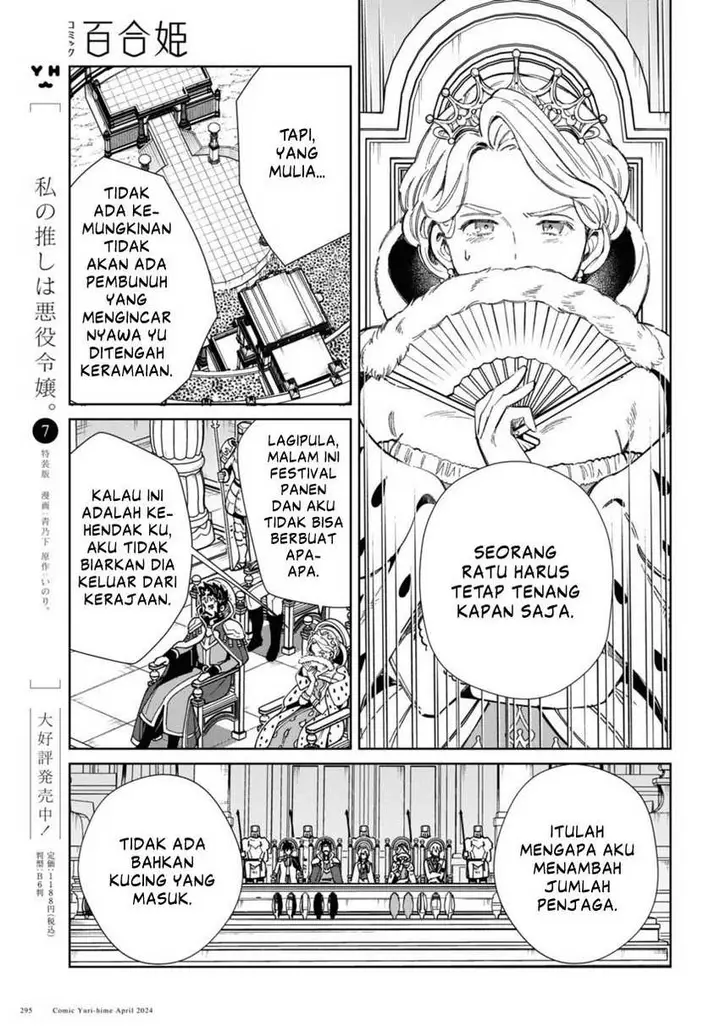 image-komik-watashi-no-oshi-wa-akuyaku-reijou-chapter-40-6/59