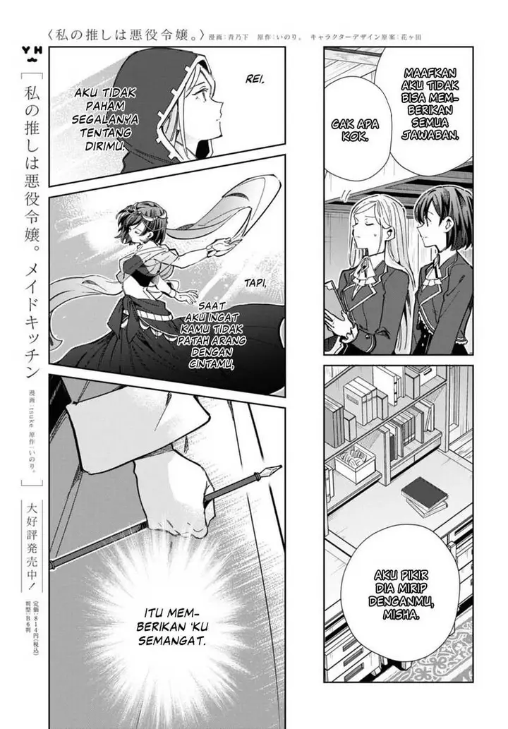 image-komik-watashi-no-oshi-wa-akuyaku-reijou-chapter-40-16/59