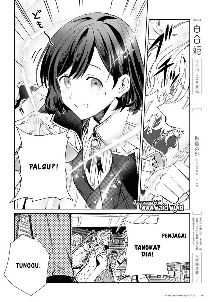 image-komik-watashi-no-oshi-wa-akuyaku-reijou-chapter-40-21/59