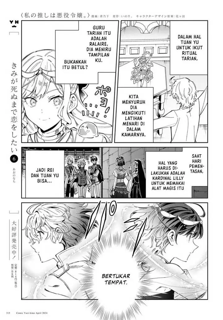 image-komik-watashi-no-oshi-wa-akuyaku-reijou-chapter-40-26/59