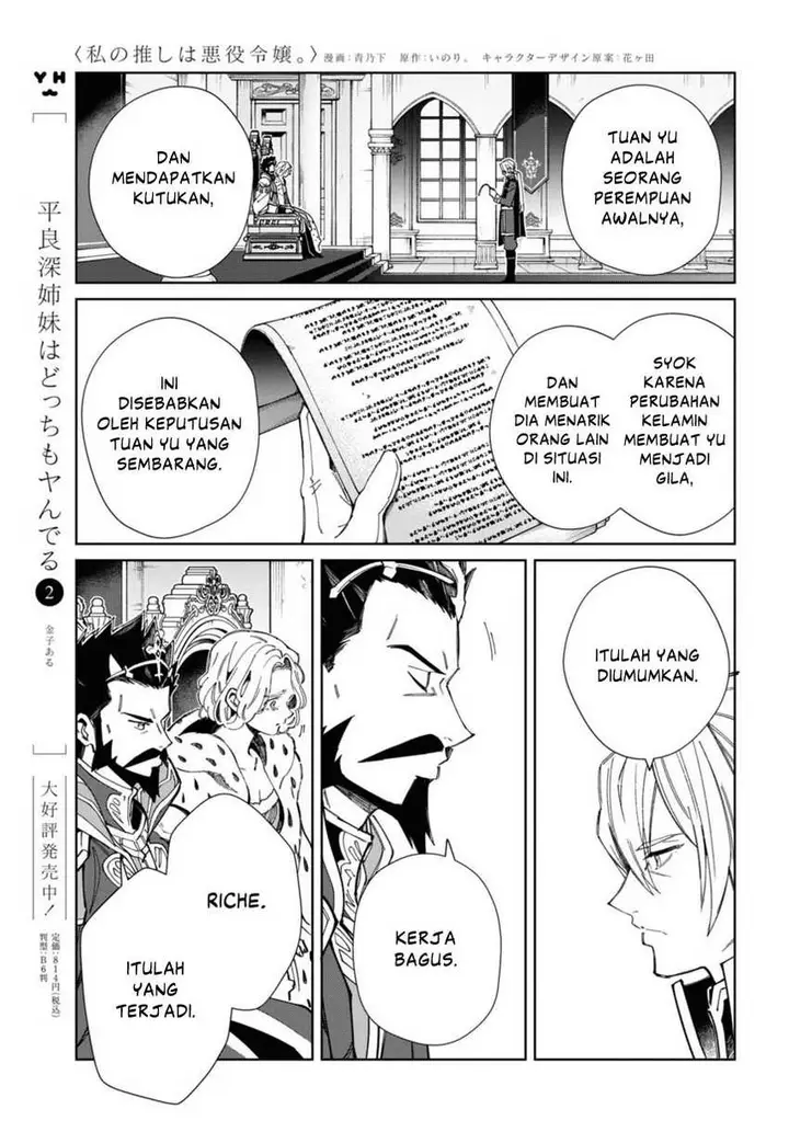 image-komik-watashi-no-oshi-wa-akuyaku-reijou-chapter-40-36/59