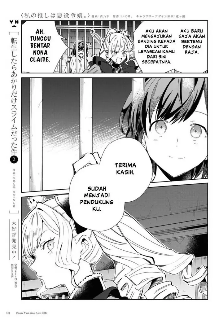 image-komik-watashi-no-oshi-wa-akuyaku-reijou-chapter-40-42/59