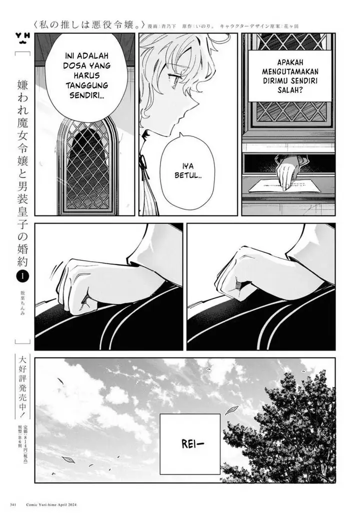 image-komik-watashi-no-oshi-wa-akuyaku-reijou-chapter-40-52/59