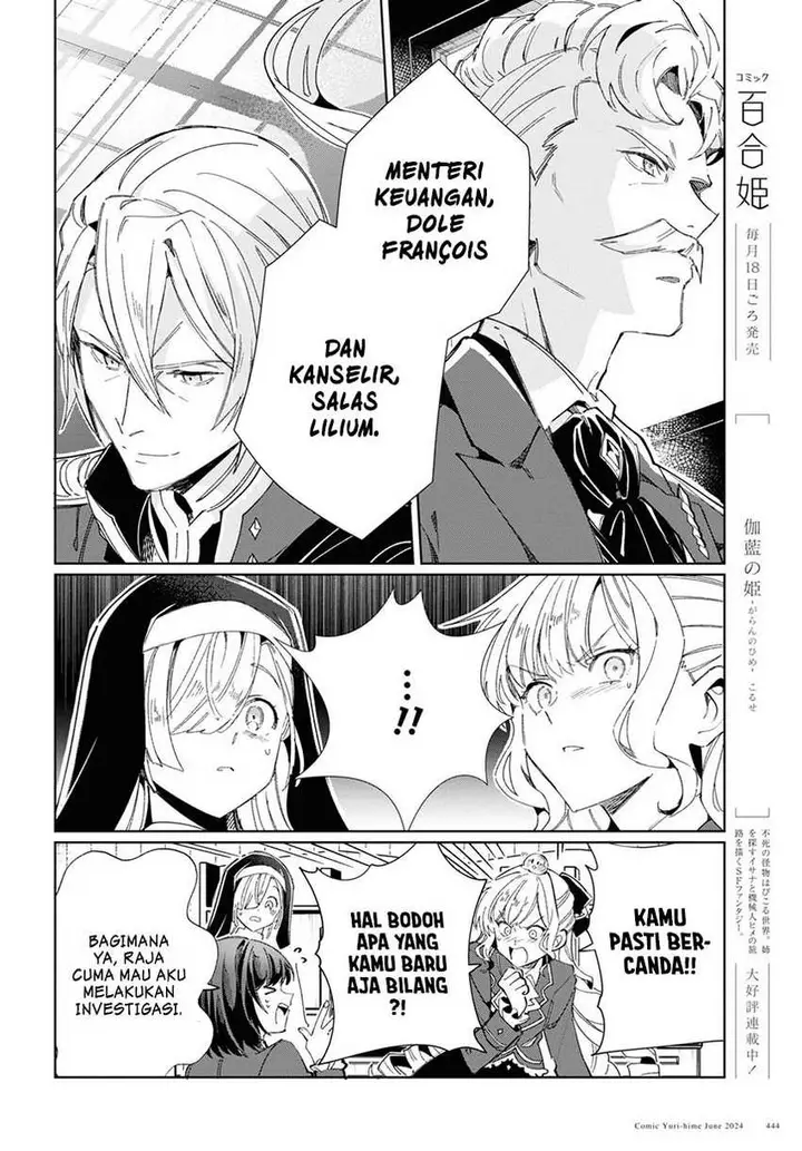 image-komik-watashi-no-oshi-wa-akuyaku-reijou-chapter-41-14/34