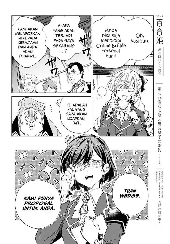 image-komik-watashi-no-oshi-wa-akuyaku-reijou-chapter-42-8/31