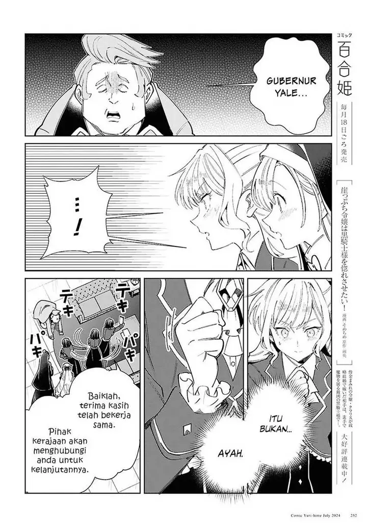 image-komik-watashi-no-oshi-wa-akuyaku-reijou-chapter-42-14/31