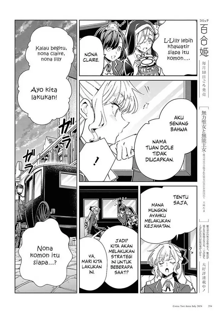 image-komik-watashi-no-oshi-wa-akuyaku-reijou-chapter-42-16/31