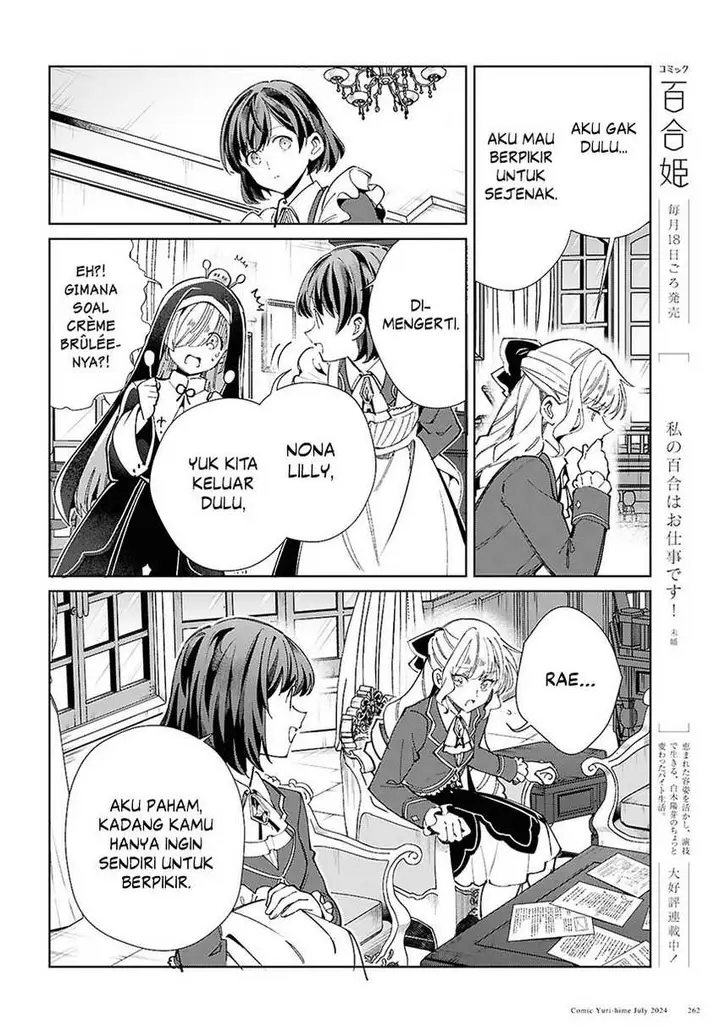 image-komik-watashi-no-oshi-wa-akuyaku-reijou-chapter-42-24/31