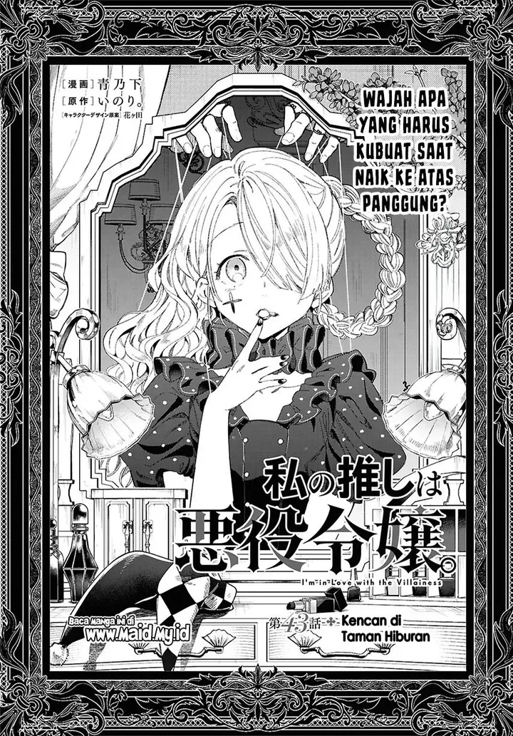 image-komik-watashi-no-oshi-wa-akuyaku-reijou-chapter-43-3/34