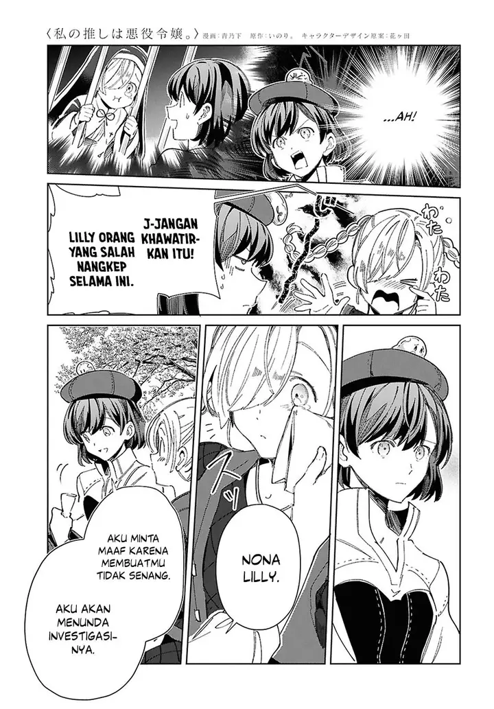 image-komik-watashi-no-oshi-wa-akuyaku-reijou-chapter-43-20/34