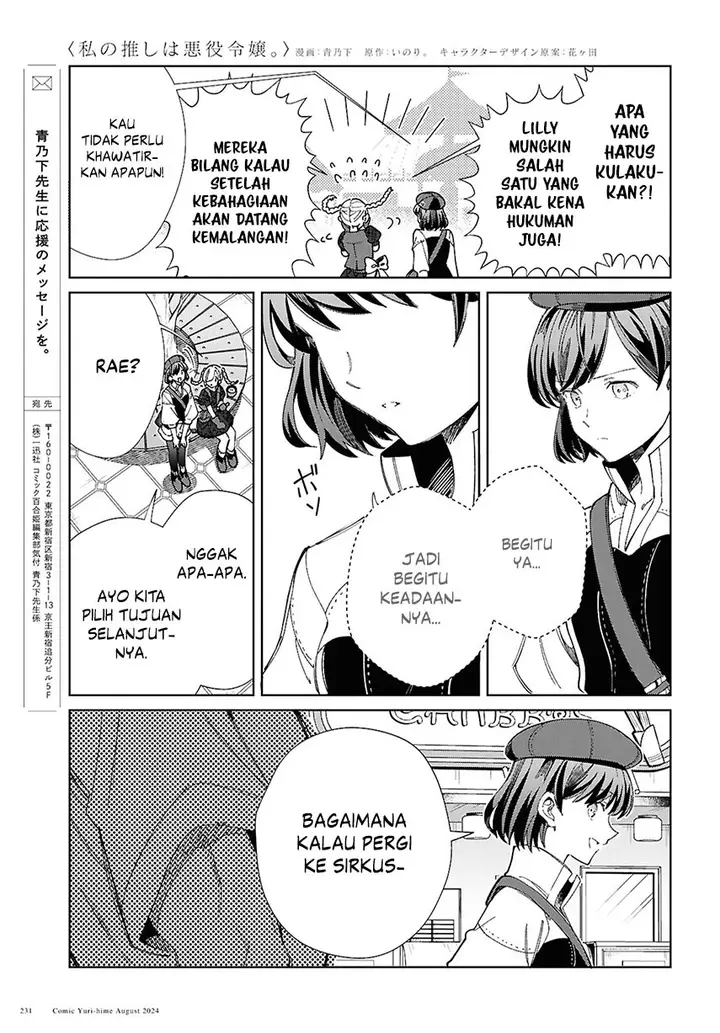 image-komik-watashi-no-oshi-wa-akuyaku-reijou-chapter-43-28/34