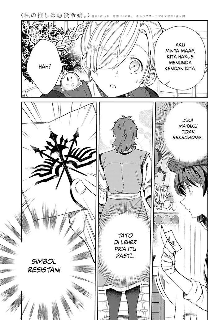 image-komik-watashi-no-oshi-wa-akuyaku-reijou-chapter-43-30/34