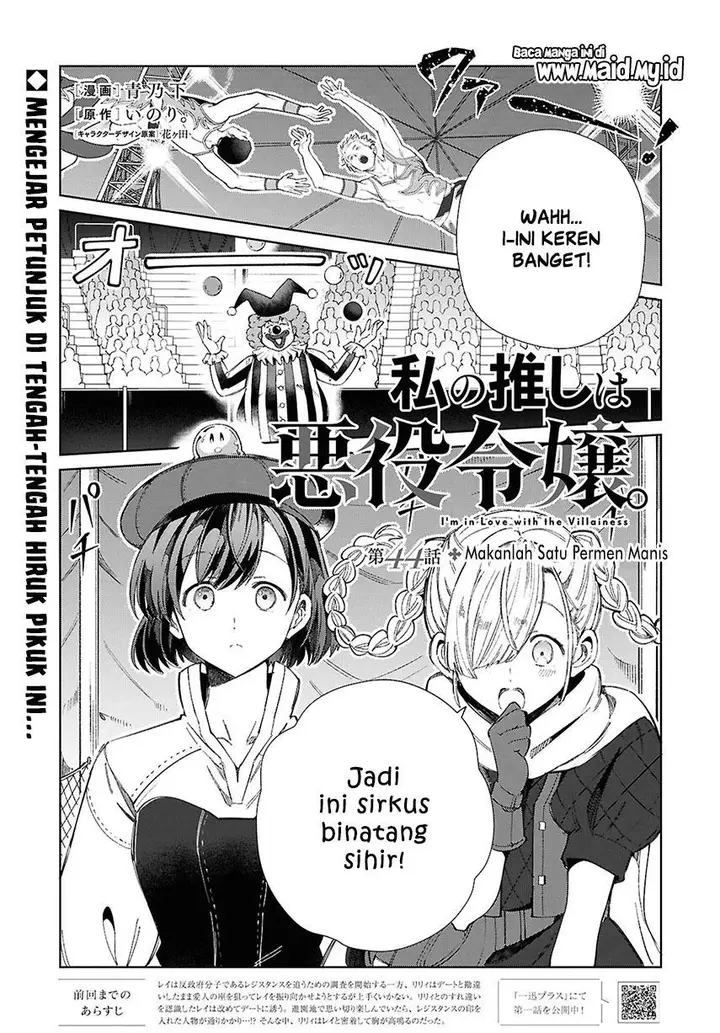 image-komik-watashi-no-oshi-wa-akuyaku-reijou-chapter-44-2/44