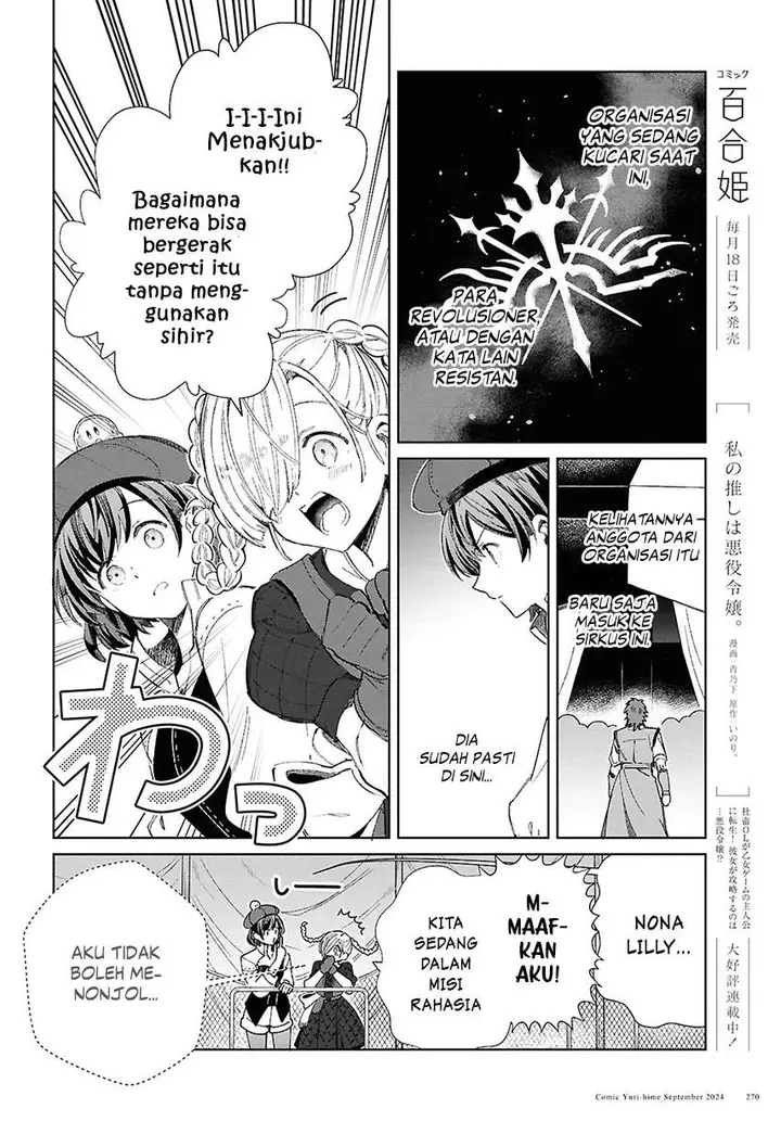 image-komik-watashi-no-oshi-wa-akuyaku-reijou-chapter-44-3/44