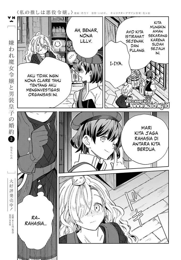 image-komik-watashi-no-oshi-wa-akuyaku-reijou-chapter-44-30/44