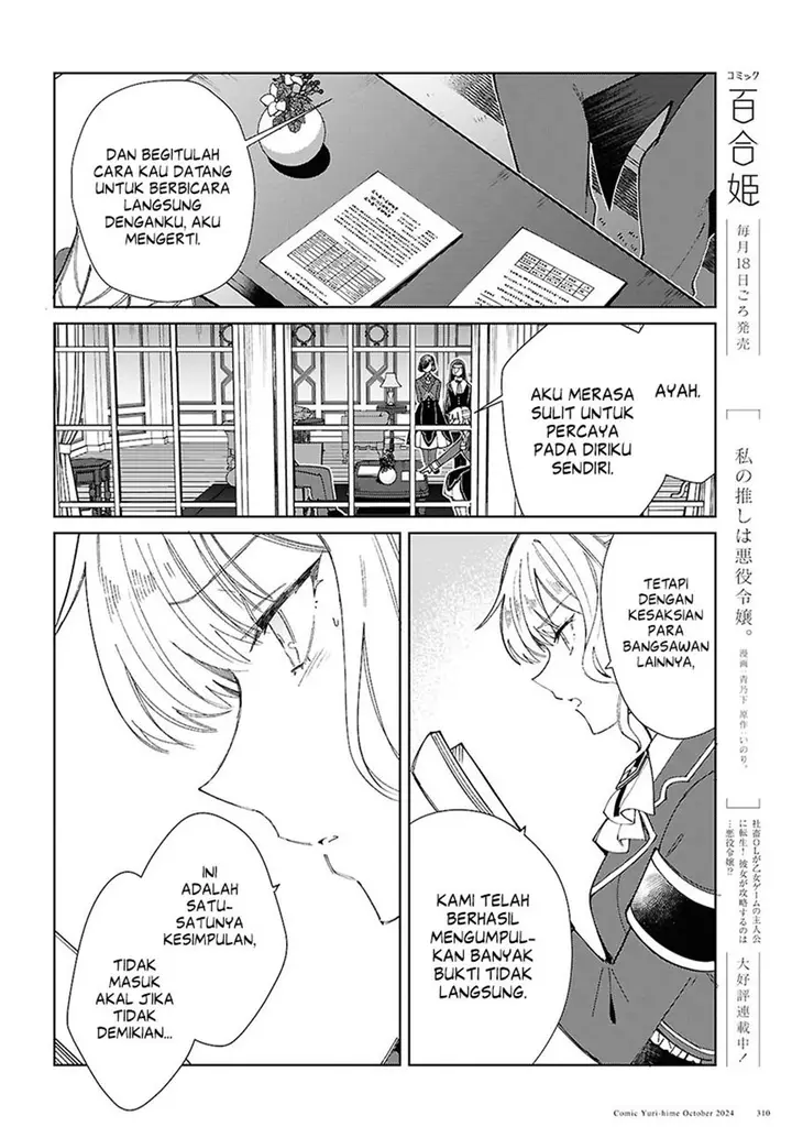 image-komik-watashi-no-oshi-wa-akuyaku-reijou-chapter-45-5/44