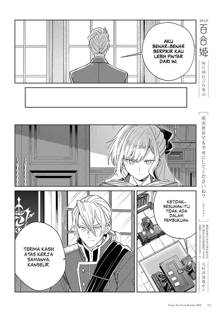 image-komik-watashi-no-oshi-wa-akuyaku-reijou-chapter-45-7/44