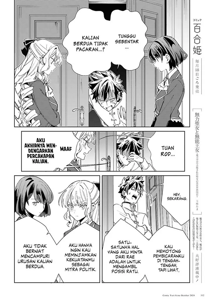image-komik-watashi-no-oshi-wa-akuyaku-reijou-chapter-45-27/44