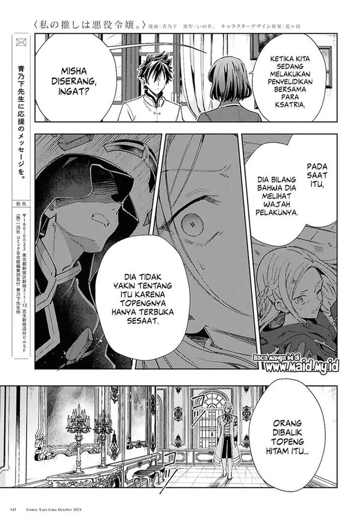 image-komik-watashi-no-oshi-wa-akuyaku-reijou-chapter-45-40/44