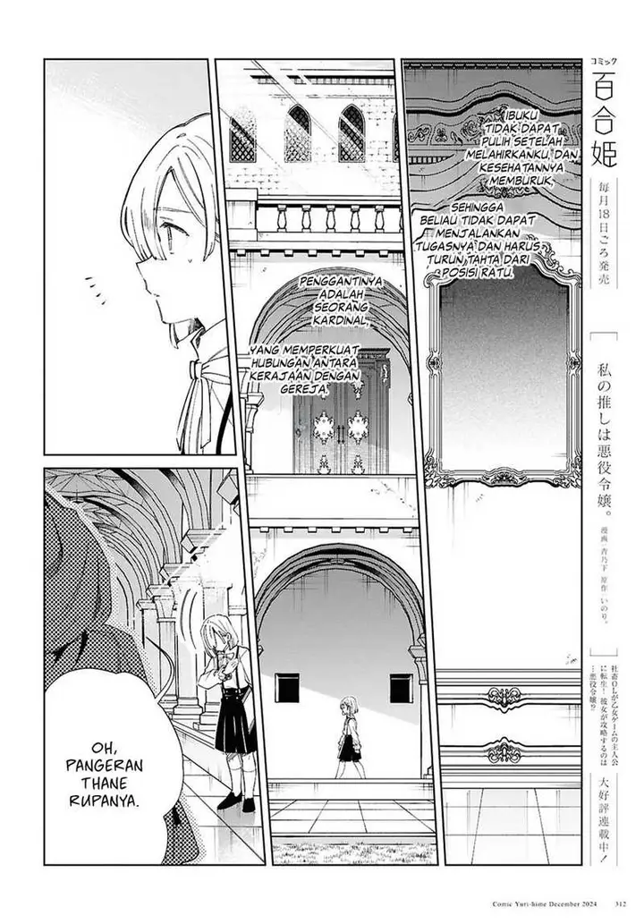 image-komik-watashi-no-oshi-wa-akuyaku-reijou-chapter-46-8/39