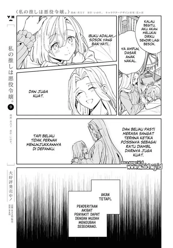 image-komik-watashi-no-oshi-wa-akuyaku-reijou-chapter-46-13/39