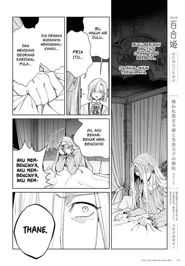 image-komik-watashi-no-oshi-wa-akuyaku-reijou-chapter-46-14/39
