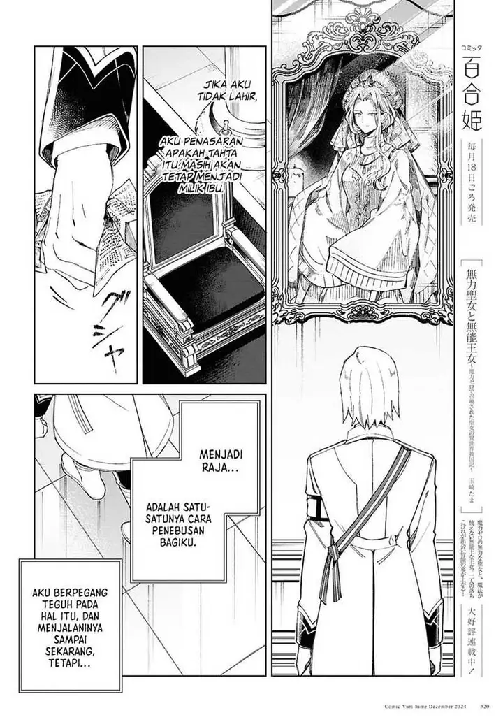 image-komik-watashi-no-oshi-wa-akuyaku-reijou-chapter-46-16/39