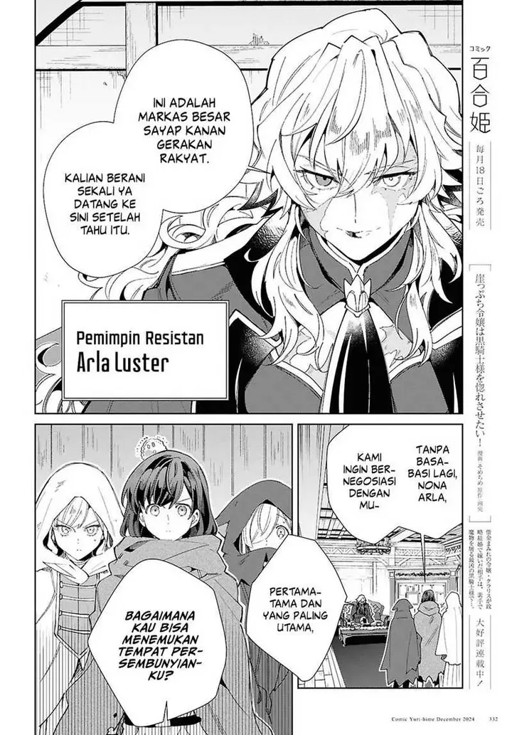 image-komik-watashi-no-oshi-wa-akuyaku-reijou-chapter-46-28/39
