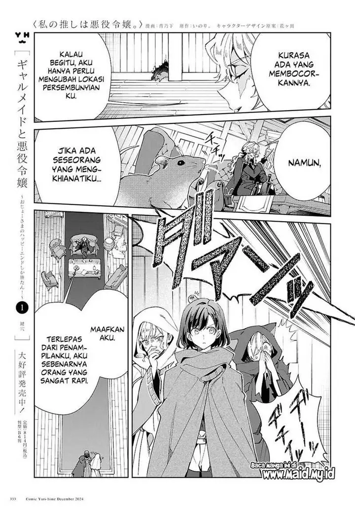 image-komik-watashi-no-oshi-wa-akuyaku-reijou-chapter-46-29/39