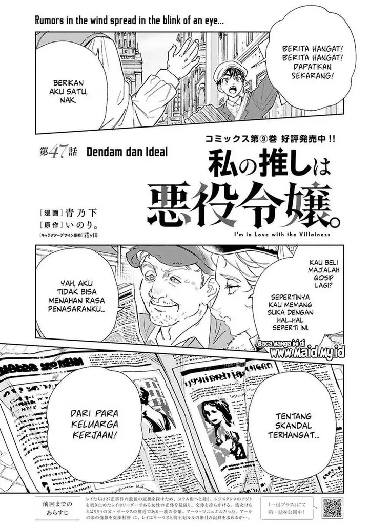 image-komik-watashi-no-oshi-wa-akuyaku-reijou-chapter-47-3/33
