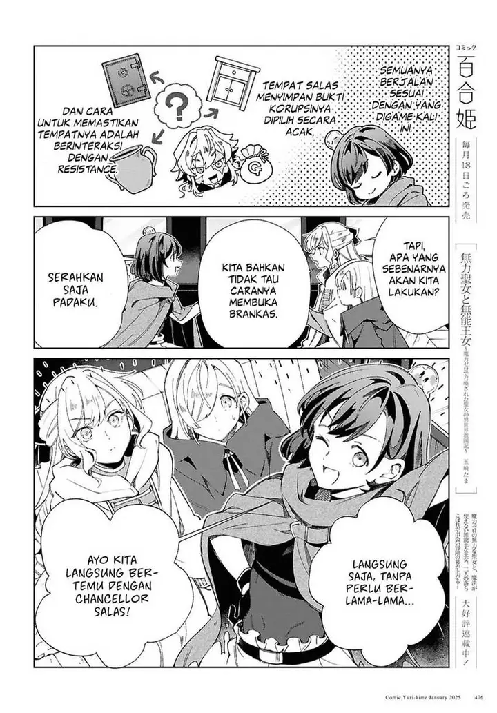 image-komik-watashi-no-oshi-wa-akuyaku-reijou-chapter-47-20/33
